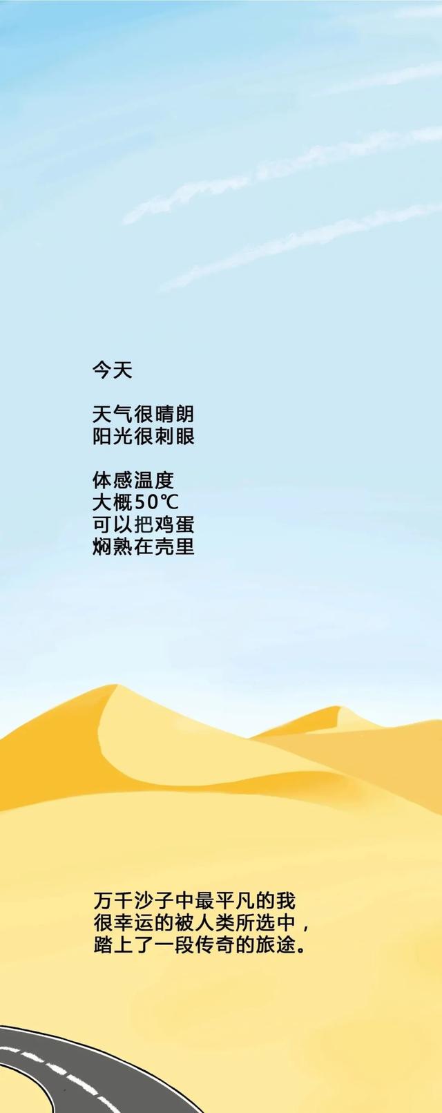 從一粒沙子到成品芯片，整個(gè)過(guò)程是怎樣的？一組漫畫給你解釋清楚(圖3)