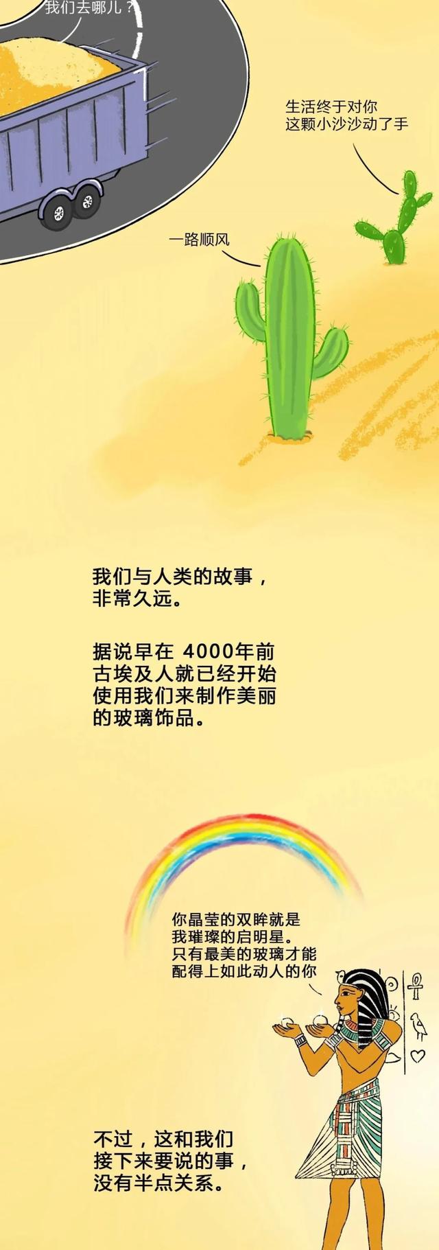 從一粒沙子到成品芯片，整個(gè)過(guò)程是怎樣的？一組漫畫給你解釋清楚(圖4)