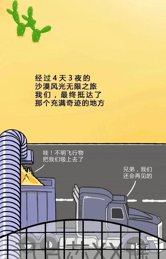 從一粒沙子到成品芯片，整個(gè)過(guò)程是怎樣的？一組漫畫給你解釋清楚(圖5)