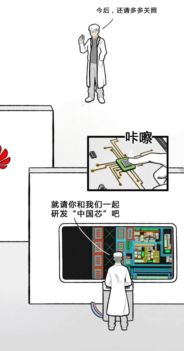從一粒沙子到成品芯片，整個(gè)過(guò)程是怎樣的？一組漫畫給你解釋清楚(圖37)