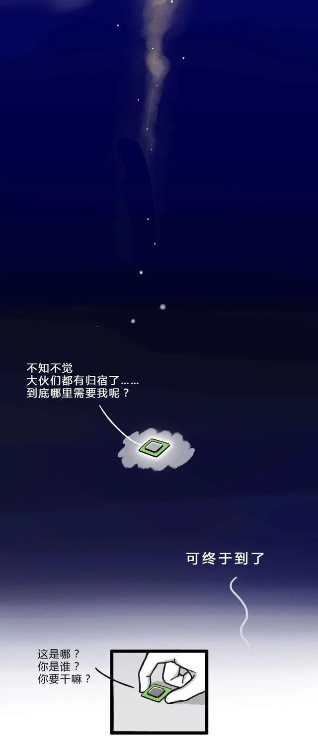 從一粒沙子到成品芯片，整個(gè)過(guò)程是怎樣的？一組漫畫給你解釋清楚(圖36)