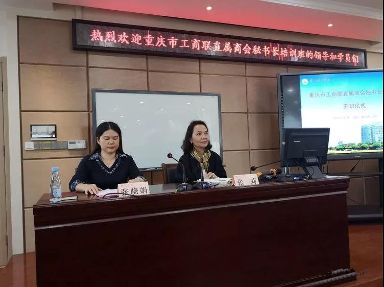 重慶市工商聯(lián)直屬商會秘書長培訓(xùn)班在廈門舉辦 | 陳典鋒榮獲二等獎(圖2)