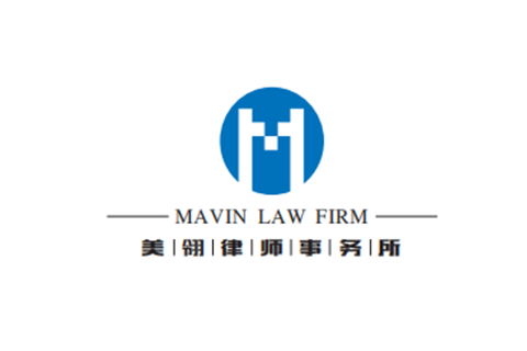 重慶美翎律師事務所