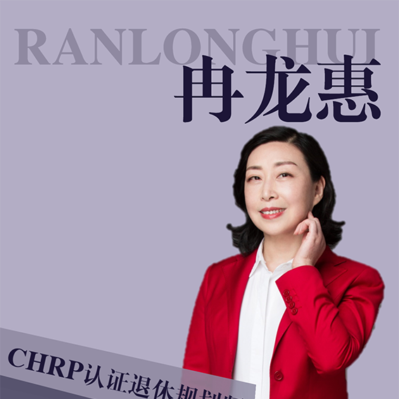 冉龍惠